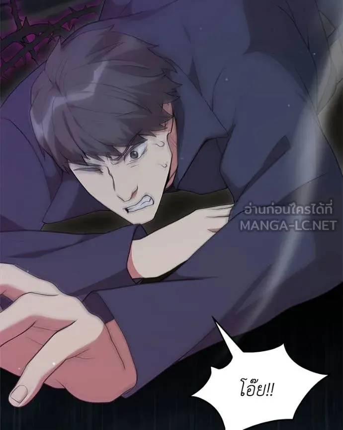 Hunter World’s Gardener คนสวนโลกฮันเตอร์ ตอนที่ 97 page 42
