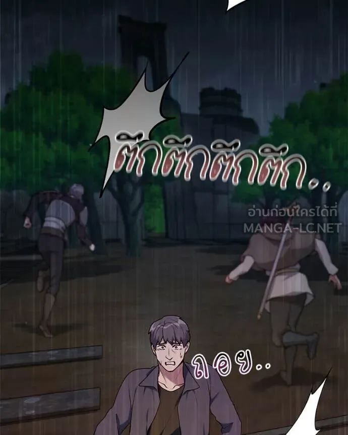 Hunter World’s Gardener คนสวนโลกฮันเตอร์ ตอนที่ 97 page 43