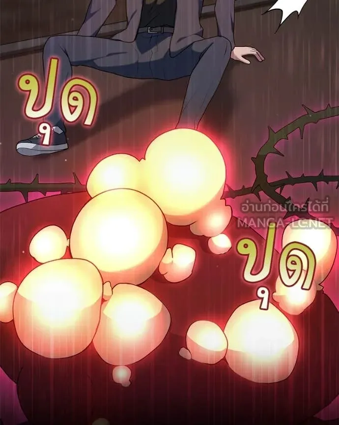 Hunter World’s Gardener คนสวนโลกฮันเตอร์ ตอนที่ 97 page 44