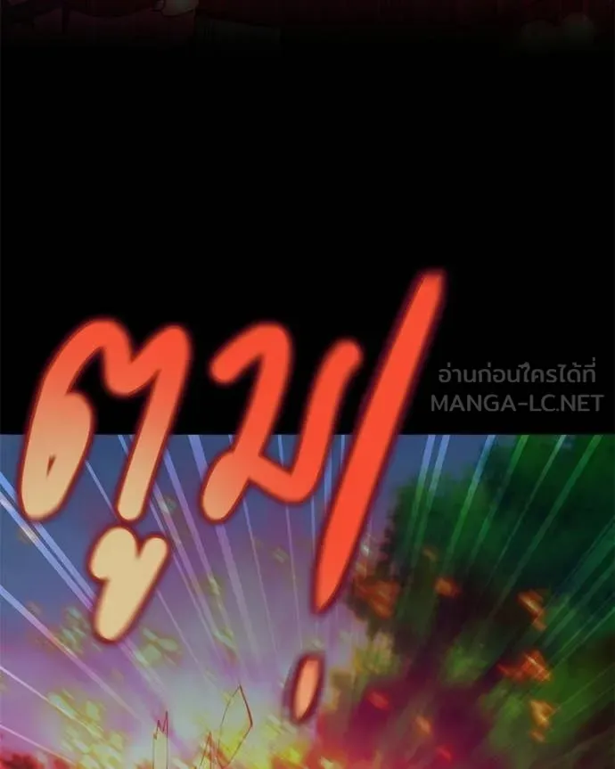 Hunter World’s Gardener คนสวนโลกฮันเตอร์ ตอนที่ 97 page 45