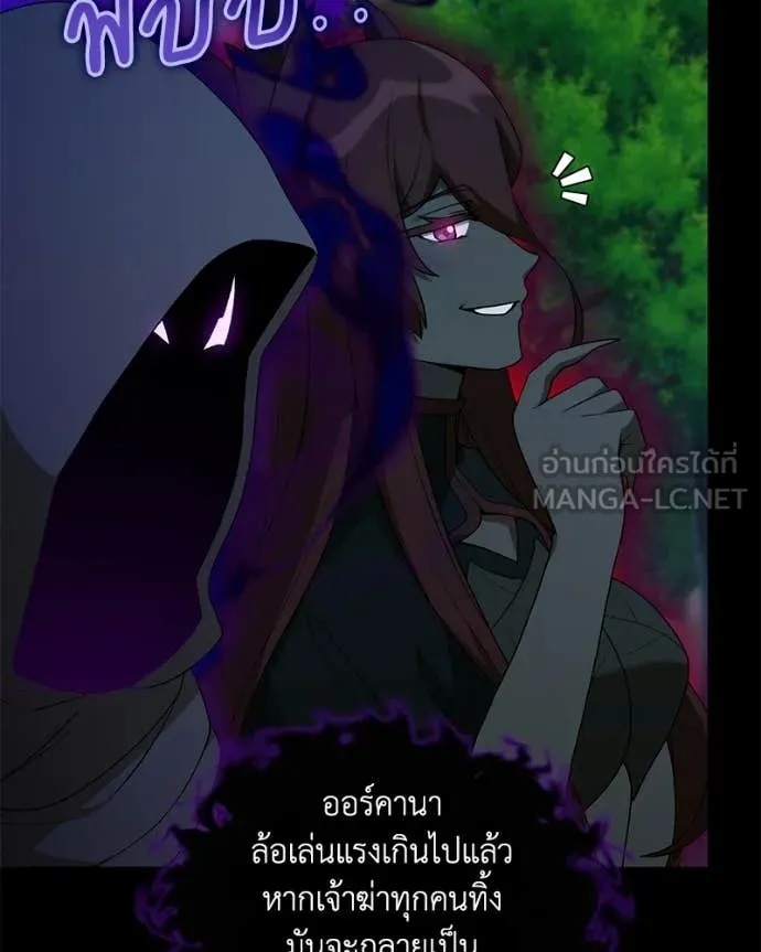 Hunter World’s Gardener คนสวนโลกฮันเตอร์ ตอนที่ 97 page 49