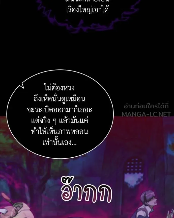 Hunter World’s Gardener คนสวนโลกฮันเตอร์ ตอนที่ 97 page 50