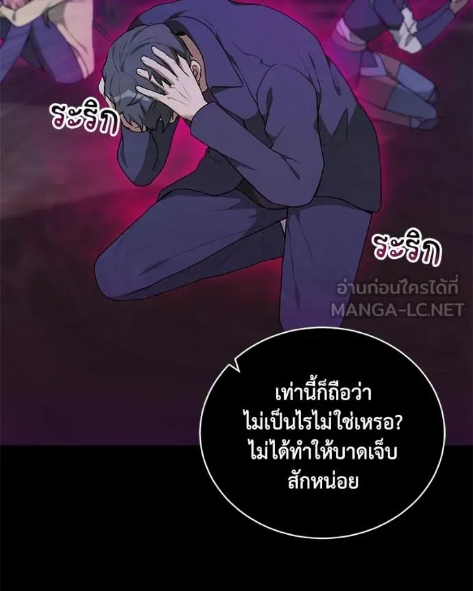 Hunter World’s Gardener คนสวนโลกฮันเตอร์ ตอนที่ 97 page 51