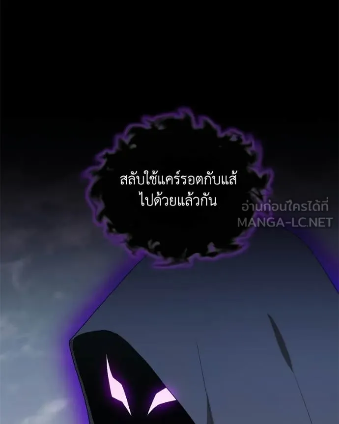 Hunter World’s Gardener คนสวนโลกฮันเตอร์ ตอนที่ 97 page 52