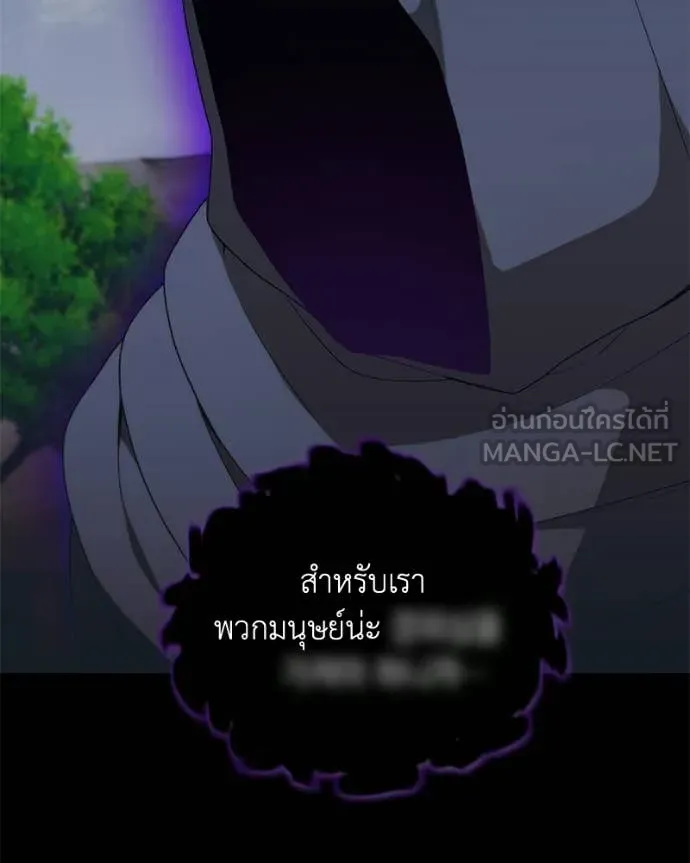 Hunter World’s Gardener คนสวนโลกฮันเตอร์ ตอนที่ 97 page 53