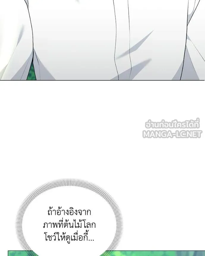 Hunter World’s Gardener คนสวนโลกฮันเตอร์ ตอนที่ 97 page 56