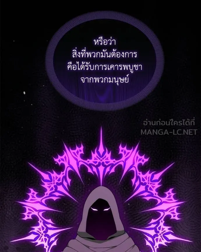 Hunter World’s Gardener คนสวนโลกฮันเตอร์ ตอนที่ 97 page 60