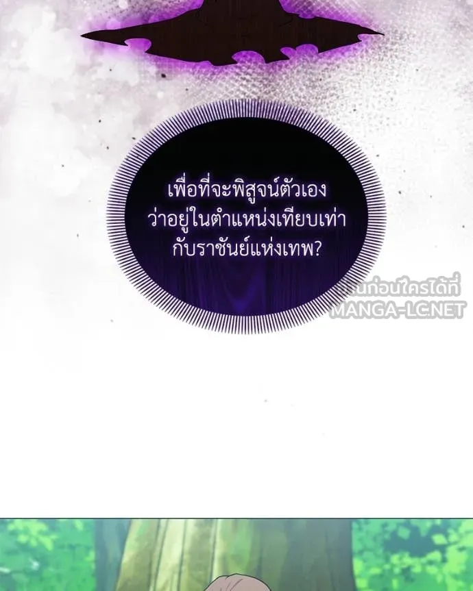 Hunter World’s Gardener คนสวนโลกฮันเตอร์ ตอนที่ 97 page 62