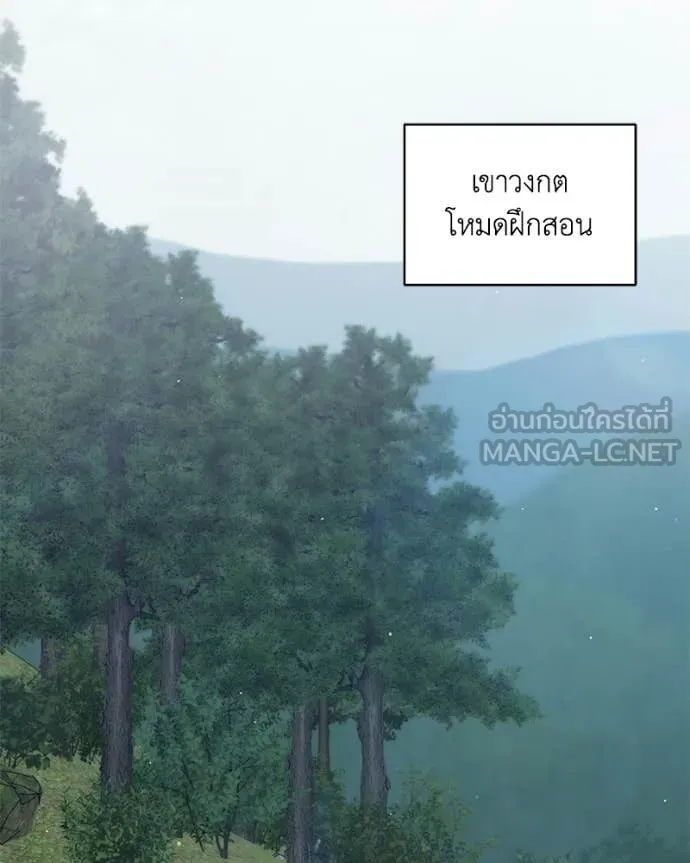 Hunter World’s Gardener คนสวนโลกฮันเตอร์ ตอนที่ 97 page 68