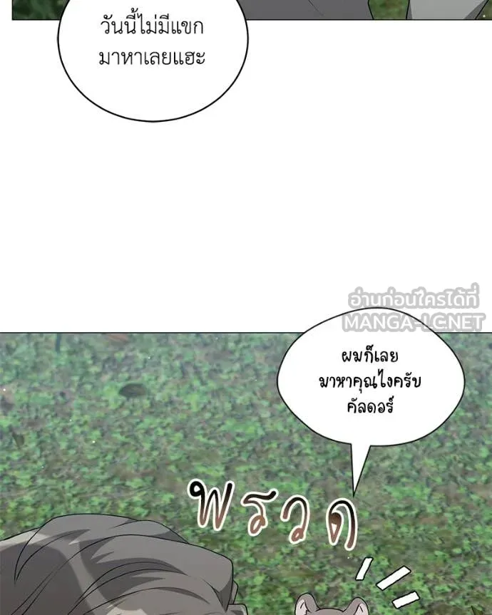 Hunter World’s Gardener คนสวนโลกฮันเตอร์ ตอนที่ 97 page 71