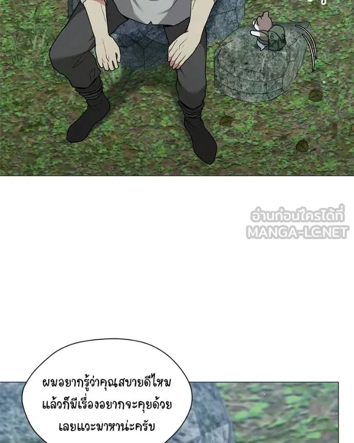 Hunter World’s Gardener คนสวนโลกฮันเตอร์ ตอนที่ 97 page 74