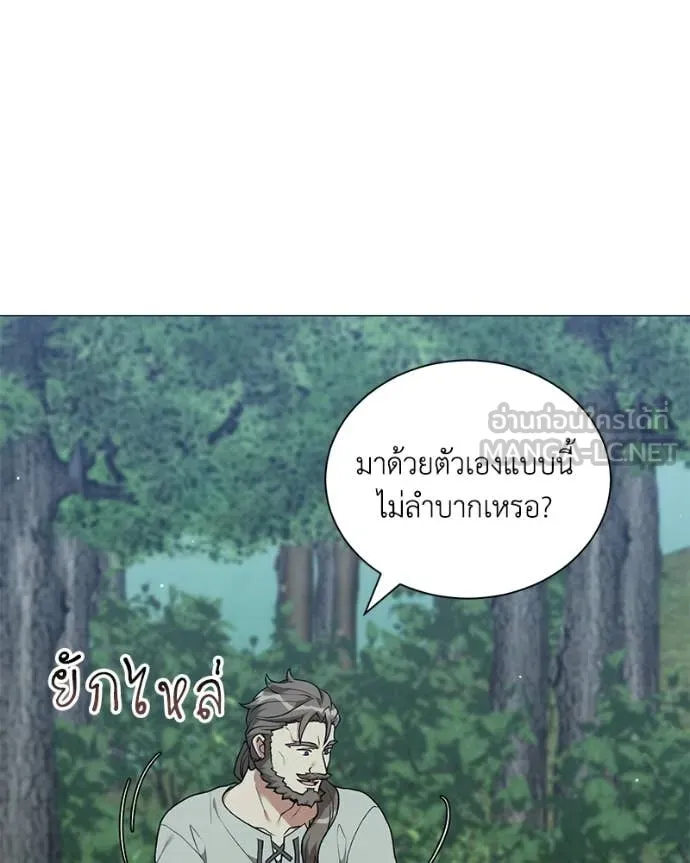 Hunter World’s Gardener คนสวนโลกฮันเตอร์ ตอนที่ 97 page 76