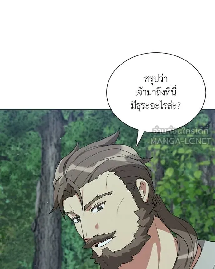 Hunter World’s Gardener คนสวนโลกฮันเตอร์ ตอนที่ 97 page 78