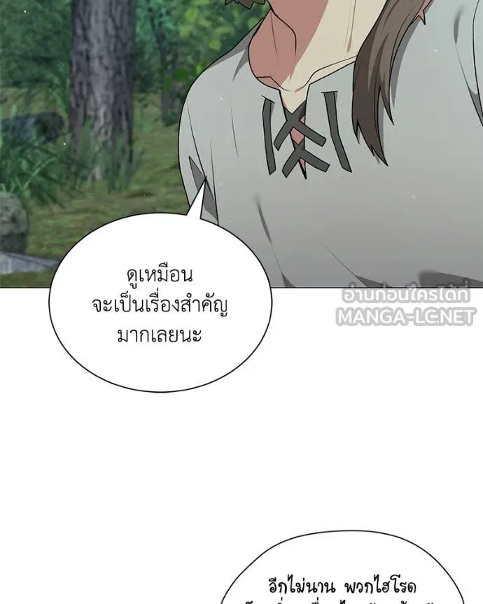 Hunter World’s Gardener คนสวนโลกฮันเตอร์ ตอนที่ 97 page 79