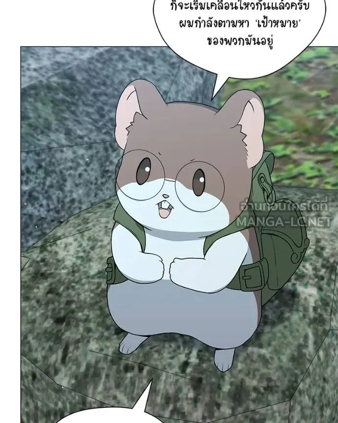 Hunter World’s Gardener คนสวนโลกฮันเตอร์ ตอนที่ 97 page 80