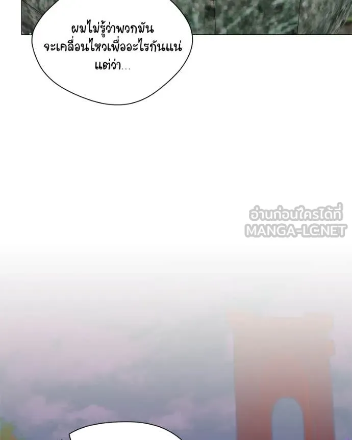 Hunter World’s Gardener คนสวนโลกฮันเตอร์ ตอนที่ 97 page 81