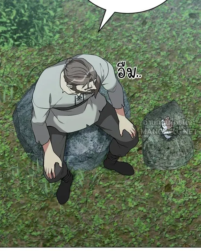 Hunter World’s Gardener คนสวนโลกฮันเตอร์ ตอนที่ 97 page 85