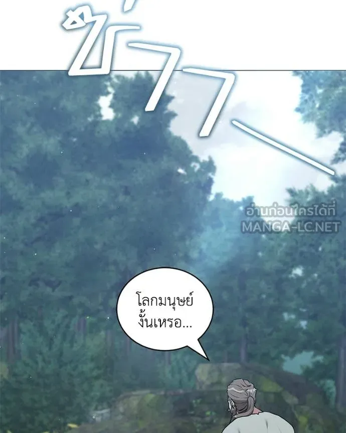 Hunter World’s Gardener คนสวนโลกฮันเตอร์ ตอนที่ 97 page 88