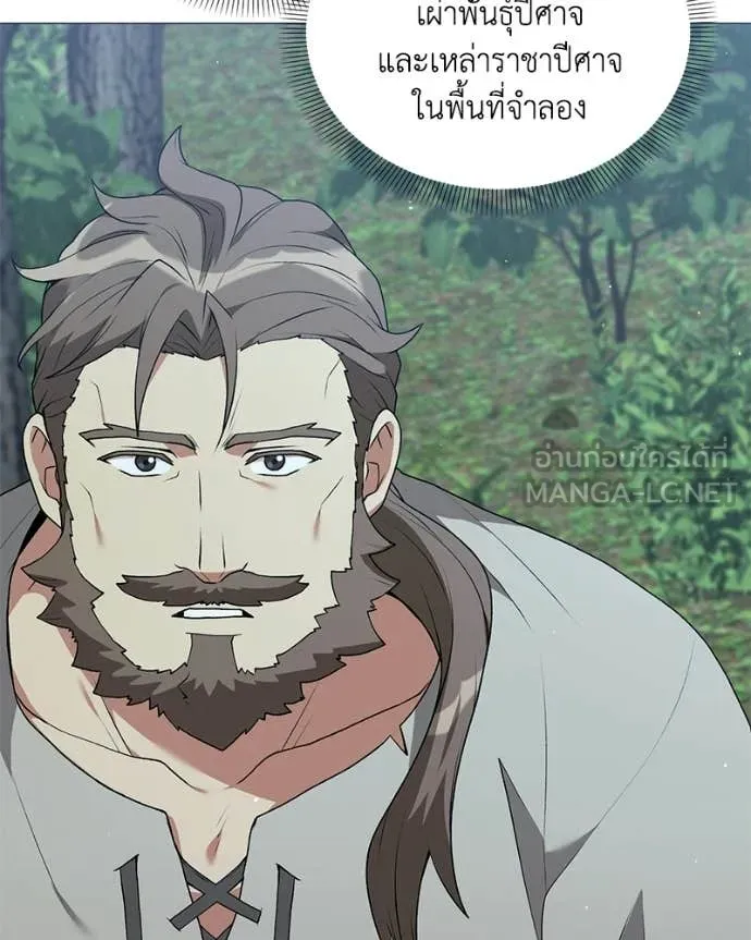 Hunter World’s Gardener คนสวนโลกฮันเตอร์ ตอนที่ 97 page 90