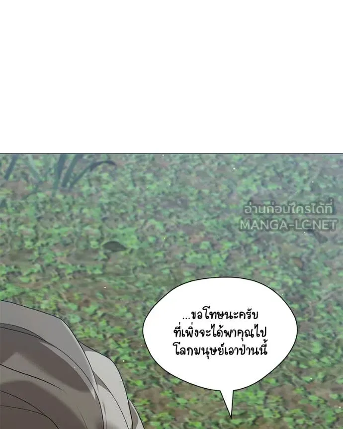 Hunter World’s Gardener คนสวนโลกฮันเตอร์ ตอนที่ 97 page 93