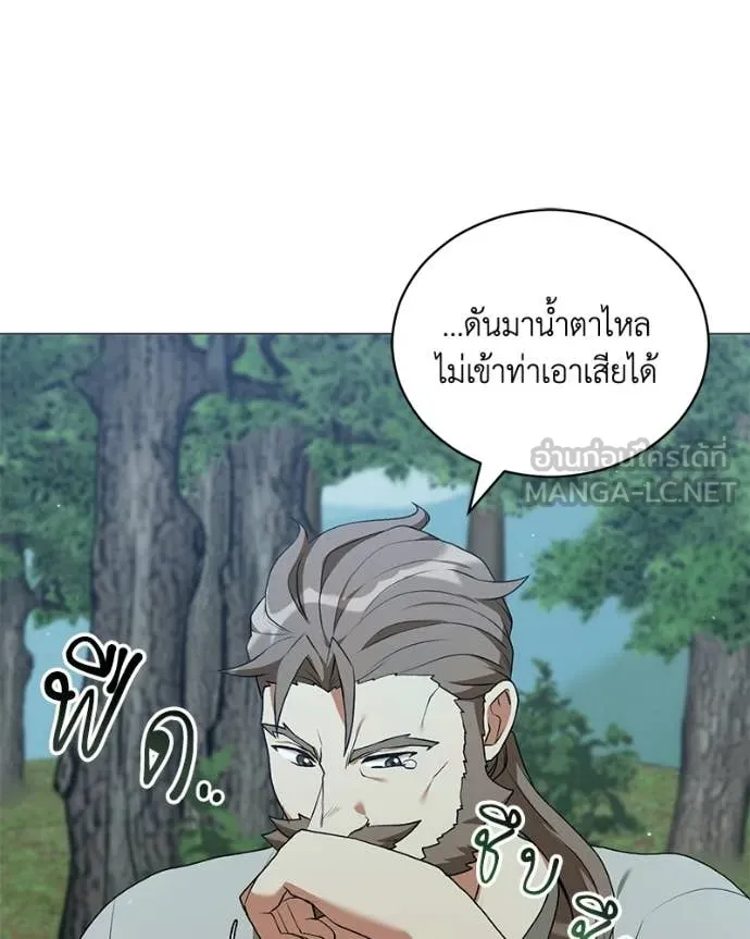 Hunter World’s Gardener คนสวนโลกฮันเตอร์ ตอนที่ 97 page 95