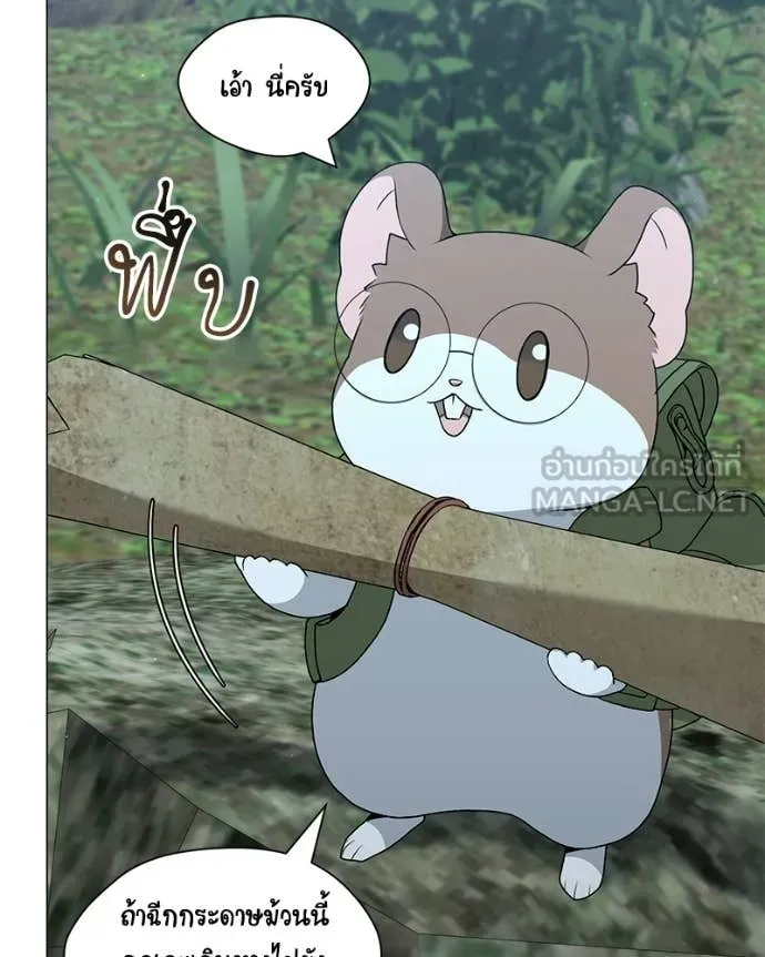 Hunter World’s Gardener คนสวนโลกฮันเตอร์ ตอนที่ 97 page 97