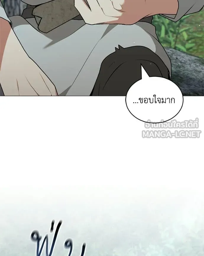 Hunter World’s Gardener คนสวนโลกฮันเตอร์ ตอนที่ 97 page 99