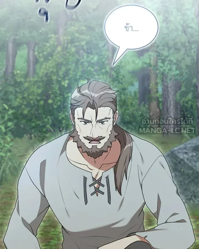 Hunter World’s Gardener คนสวนโลกฮันเตอร์ ตอนที่ 97 page 100