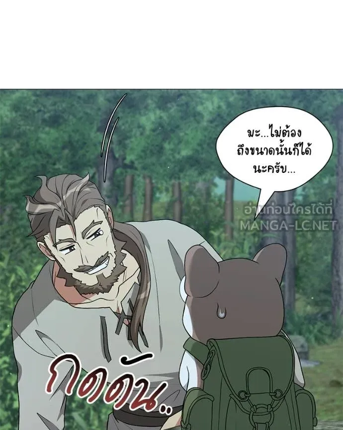 Hunter World’s Gardener คนสวนโลกฮันเตอร์ ตอนที่ 97 page 102