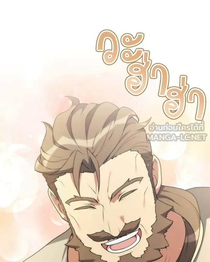 Hunter World’s Gardener คนสวนโลกฮันเตอร์ ตอนที่ 97 page 105