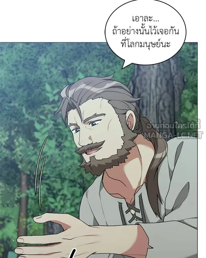 Hunter World’s Gardener คนสวนโลกฮันเตอร์ ตอนที่ 97 page 107