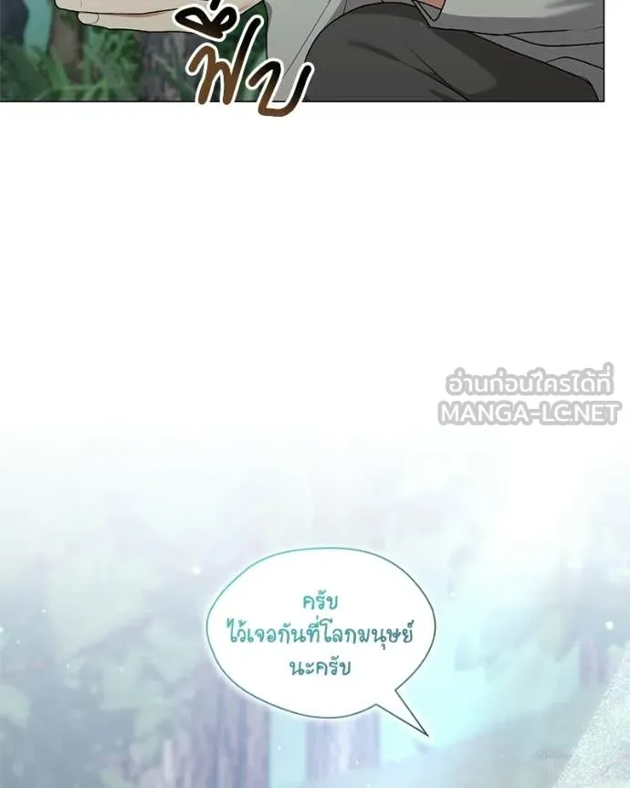 Hunter World’s Gardener คนสวนโลกฮันเตอร์ ตอนที่ 97 page 108