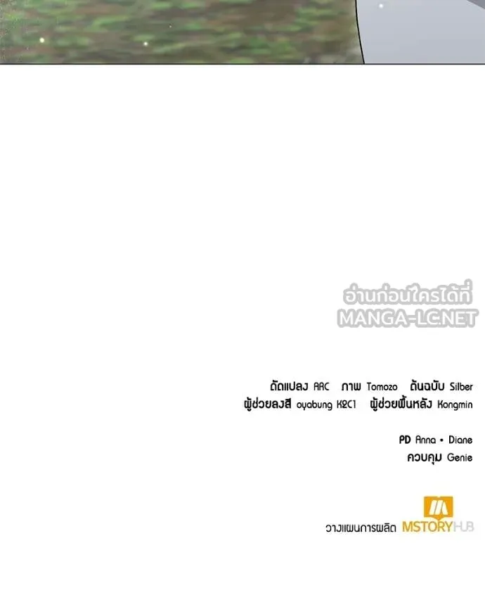 Hunter World’s Gardener คนสวนโลกฮันเตอร์ ตอนที่ 97 page 110