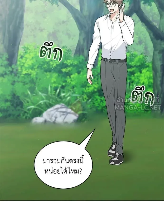 Hunter World’s Gardener คนสวนโลกฮันเตอร์ ตอนที่ 98 page 1