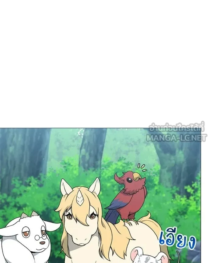 Hunter World’s Gardener คนสวนโลกฮันเตอร์ ตอนที่ 98 page 2