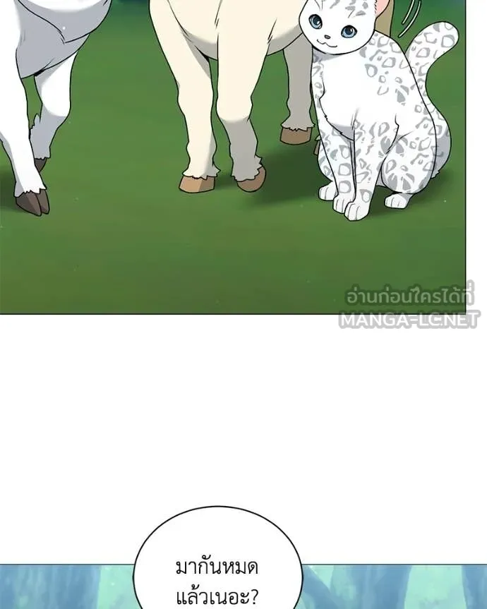 Hunter World’s Gardener คนสวนโลกฮันเตอร์ ตอนที่ 98 page 3