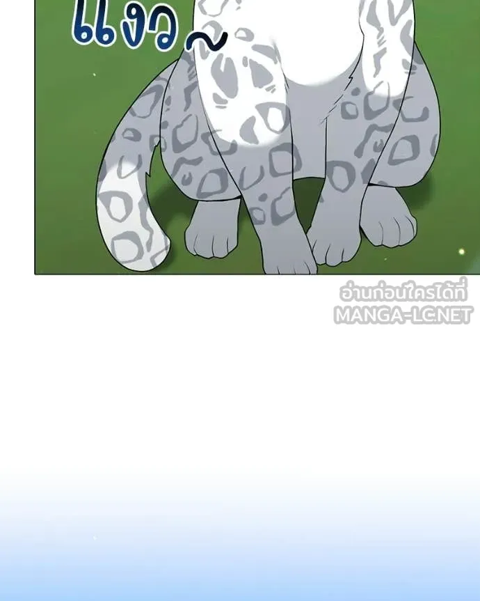 Hunter World’s Gardener คนสวนโลกฮันเตอร์ ตอนที่ 98 page 6