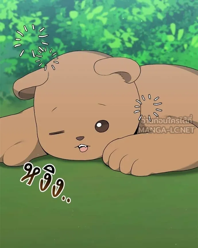 Hunter World’s Gardener คนสวนโลกฮันเตอร์ ตอนที่ 98 page 11