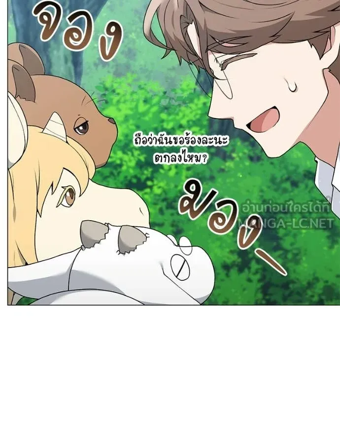 Hunter World’s Gardener คนสวนโลกฮันเตอร์ ตอนที่ 98 page 13