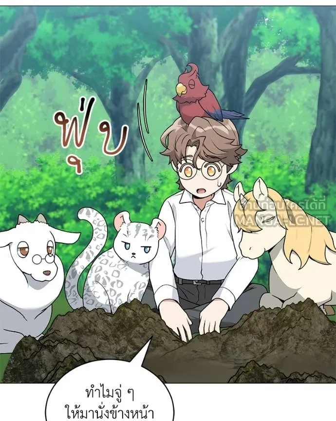 Hunter World’s Gardener คนสวนโลกฮันเตอร์ ตอนที่ 98 page 16
