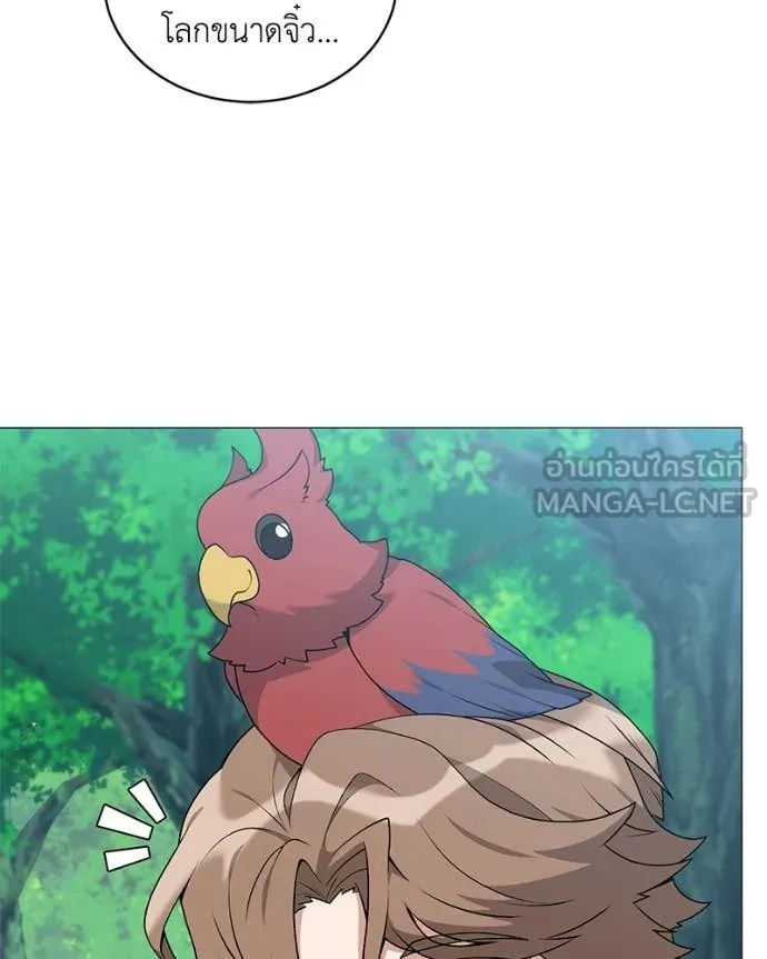 Hunter World’s Gardener คนสวนโลกฮันเตอร์ ตอนที่ 98 page 17