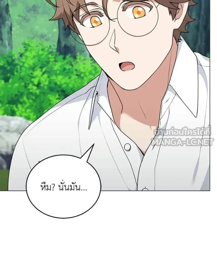 Hunter World’s Gardener คนสวนโลกฮันเตอร์ ตอนที่ 98 page 18