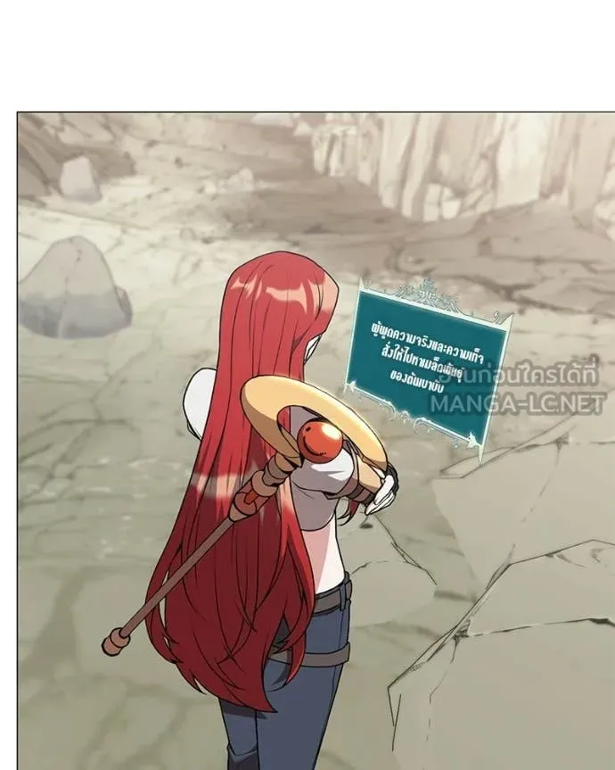 Hunter World’s Gardener คนสวนโลกฮันเตอร์ ตอนที่ 98 page 19