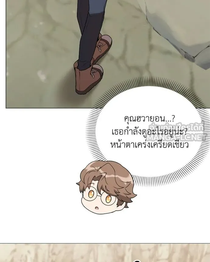 Hunter World’s Gardener คนสวนโลกฮันเตอร์ ตอนที่ 98 page 20