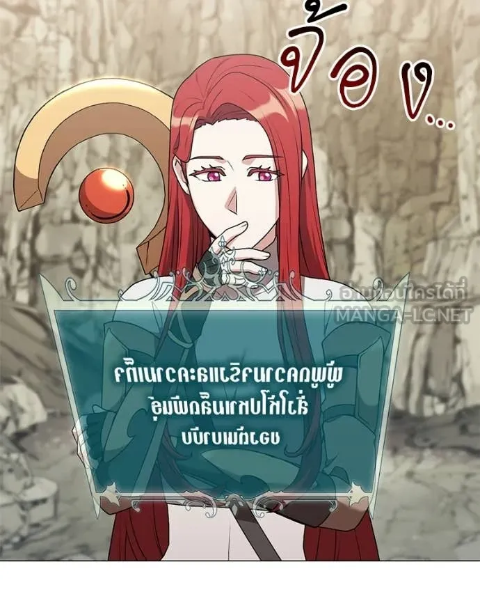Hunter World’s Gardener คนสวนโลกฮันเตอร์ ตอนที่ 98 page 21