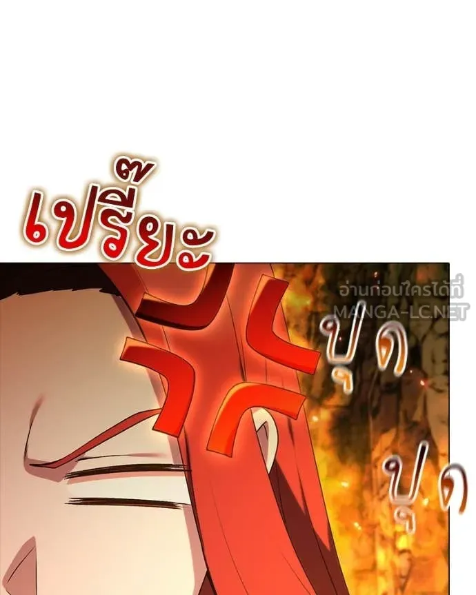 Hunter World’s Gardener คนสวนโลกฮันเตอร์ ตอนที่ 98 page 22