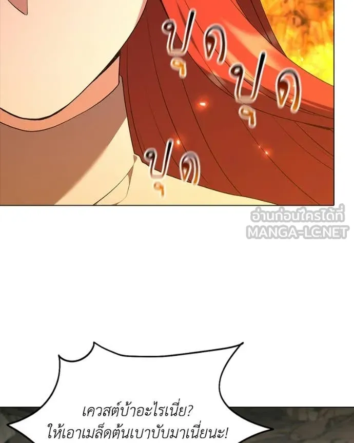 Hunter World’s Gardener คนสวนโลกฮันเตอร์ ตอนที่ 98 page 23