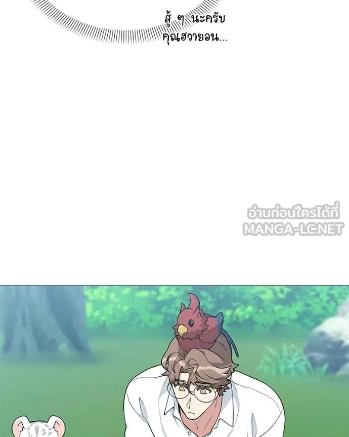 Hunter World’s Gardener คนสวนโลกฮันเตอร์ ตอนที่ 98 page 28