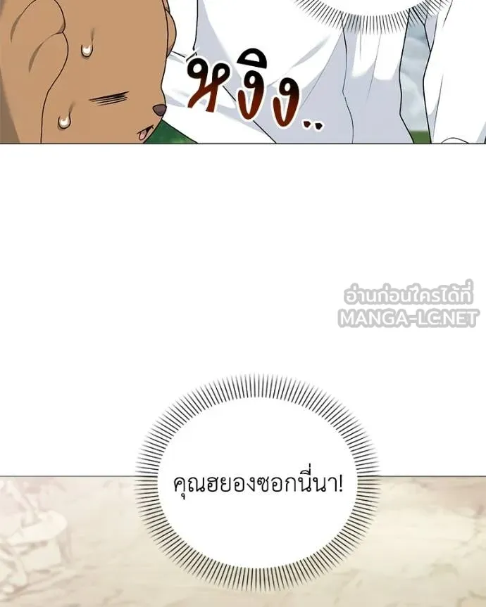 Hunter World’s Gardener คนสวนโลกฮันเตอร์ ตอนที่ 98 page 33