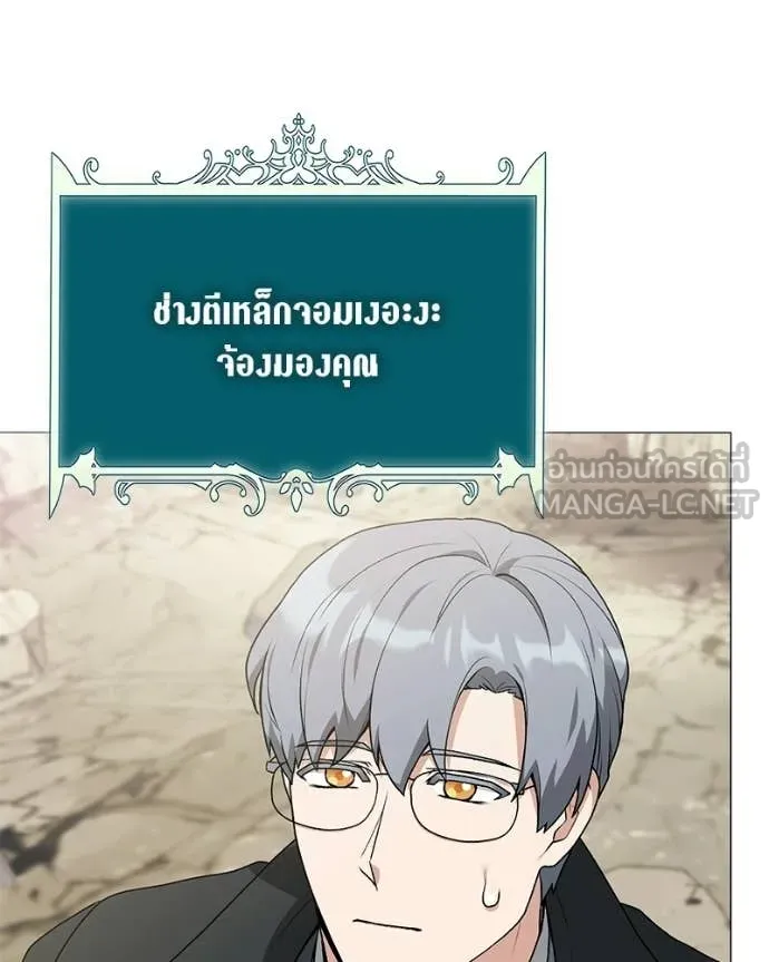 Hunter World’s Gardener คนสวนโลกฮันเตอร์ ตอนที่ 98 page 35
